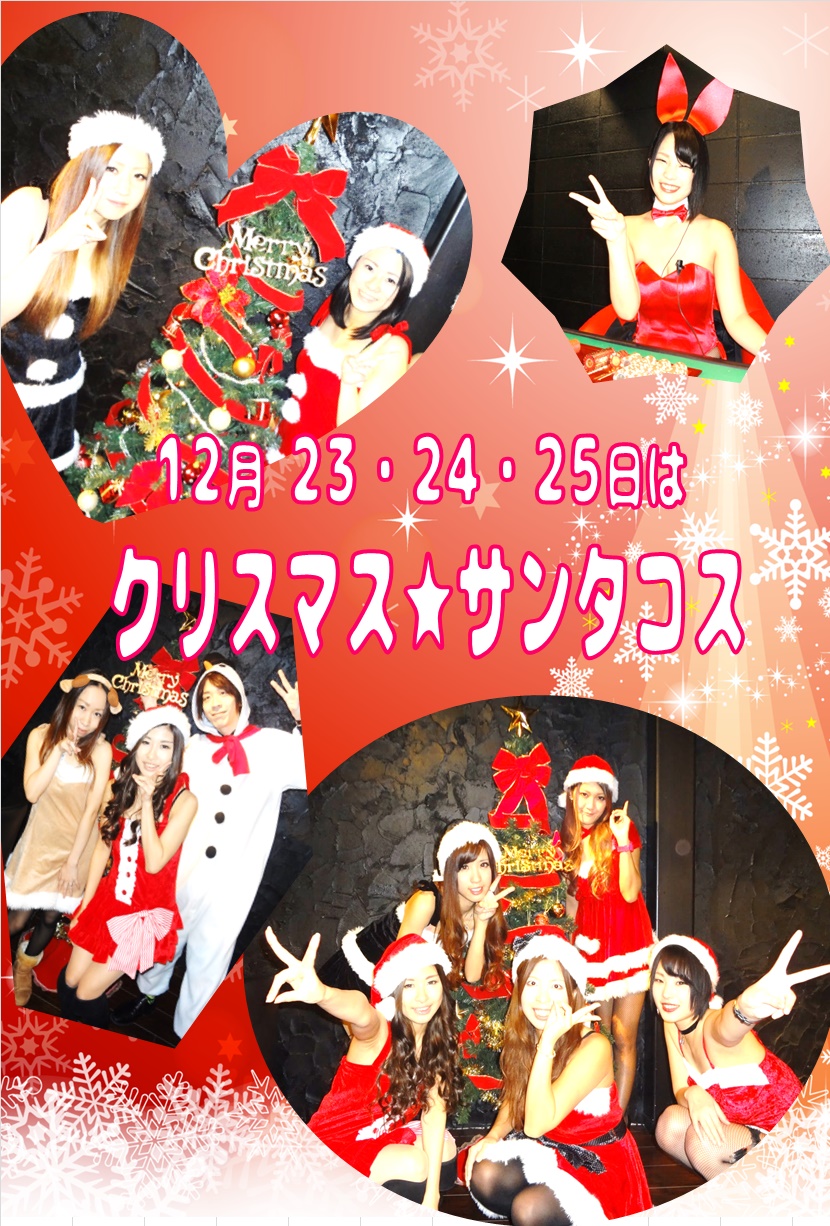 クリスマスPOP2016.12.jpg