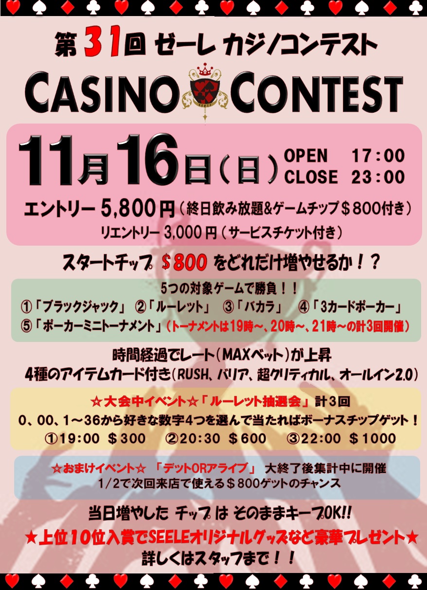 コンテスト2025.11.jpg