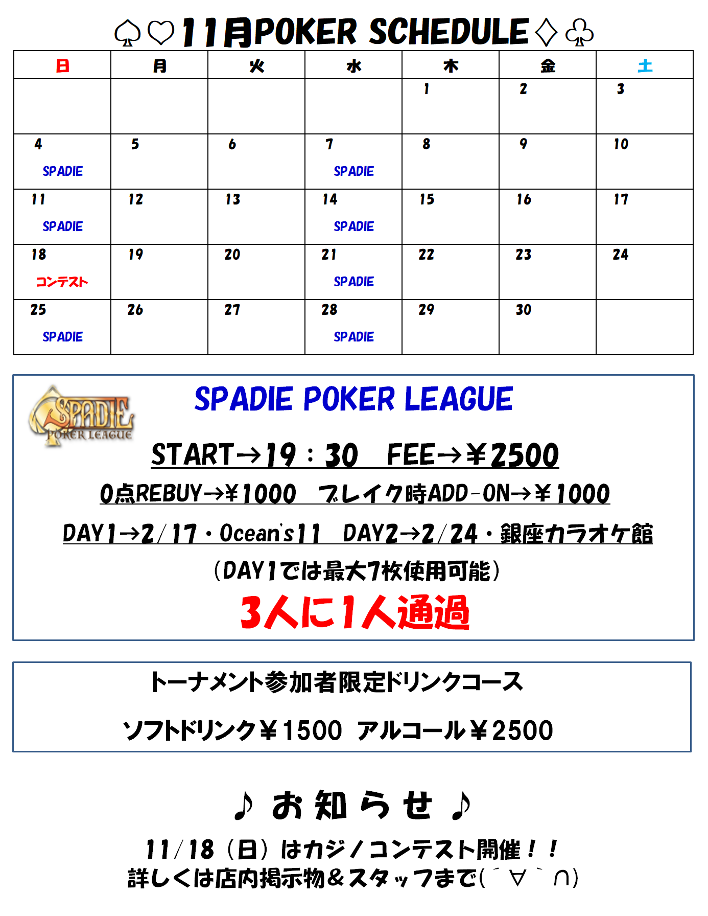 2018.11月poker.png